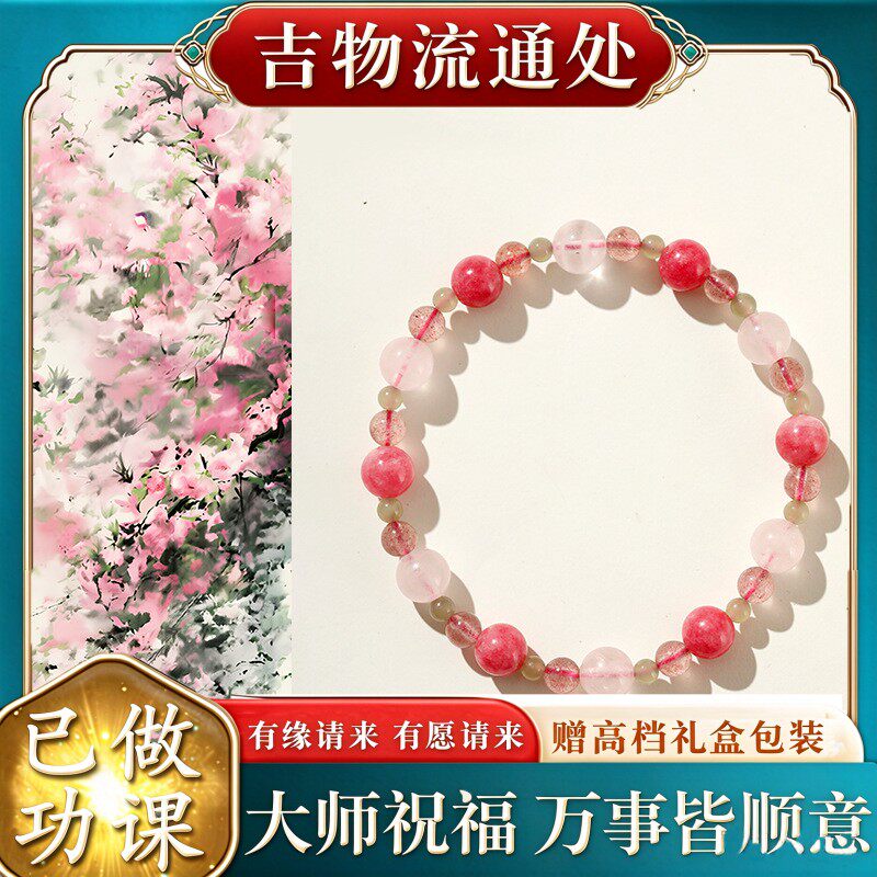 【师傅推荐】天然和田玉草莓晶手串粉色蔷薇石渐变水晶手链女生礼