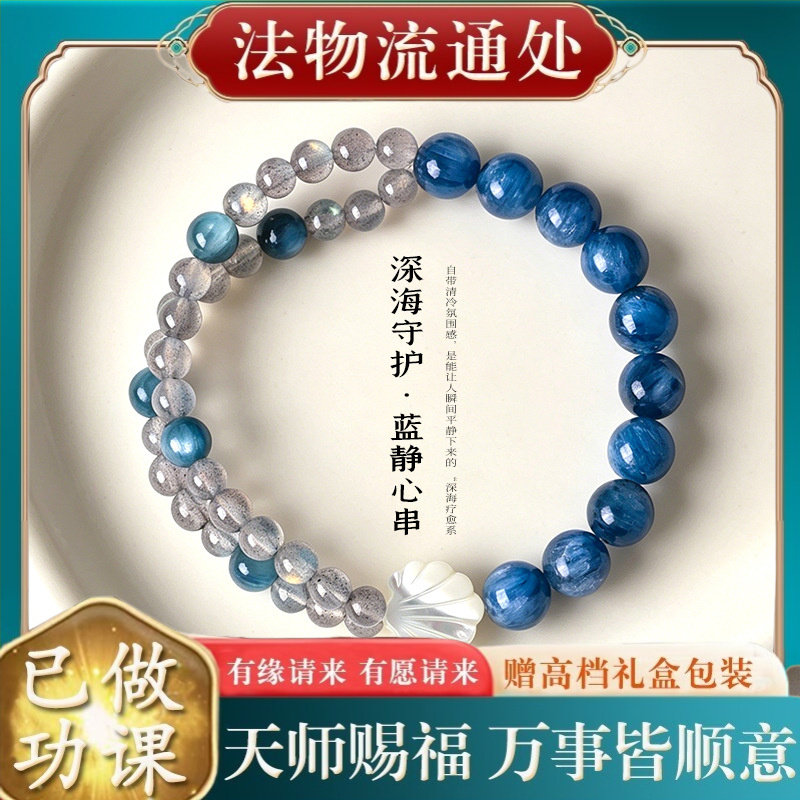 【师傅推荐】深海守护天然蓝晶石