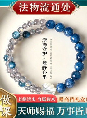 【师傅推荐】深海守护天然蓝晶石
