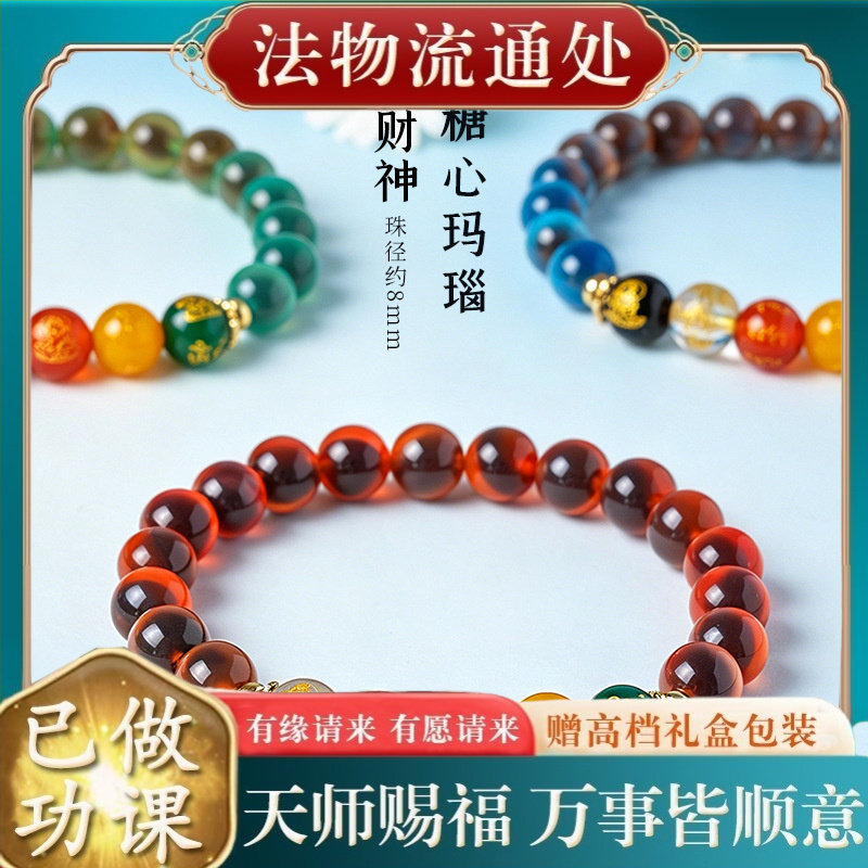 【师傅推荐】新中式糖心玛瑙五路