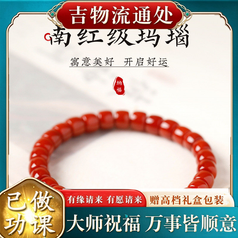 【师傅推荐】南红级玛瑙百花蜜蜡