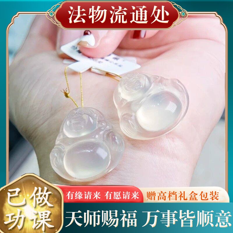 【师傅推荐】天然高冰种玉髓弥勒佛吊坠玛瑙翡翠色玻璃种挂件玉石