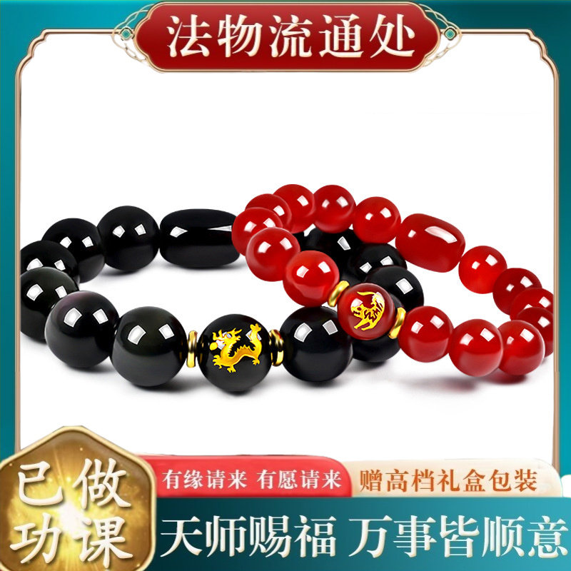 【师傅推荐】天然黑曜石红玛瑙烫