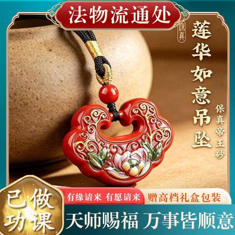 【师傅推荐】正品天然彩绘朱砂如意锁吊坠女士本命年平安锁挂件项