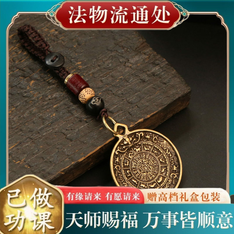 【师傅推荐】黄铜九宫八卦十二生