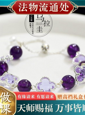 【师傅推荐】紫水晶黄水晶四叶草