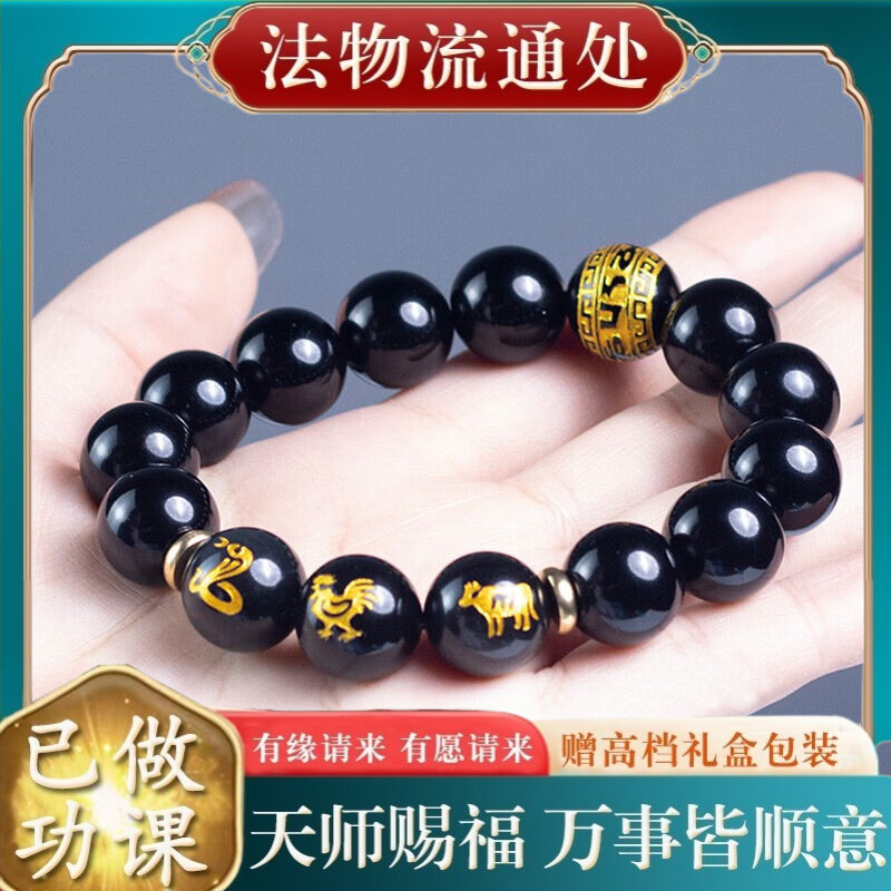 【师傅推荐】天然彩虹眼黑曜石红
