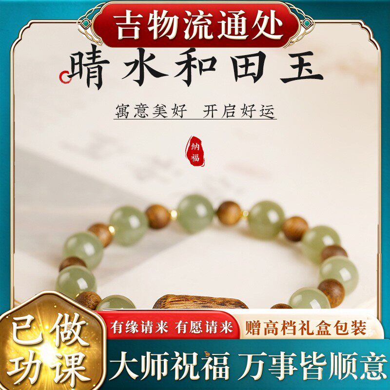 【师傅推荐】正品九分沉奇楠沉香无事牌手串天然晴水和田玉串珠手