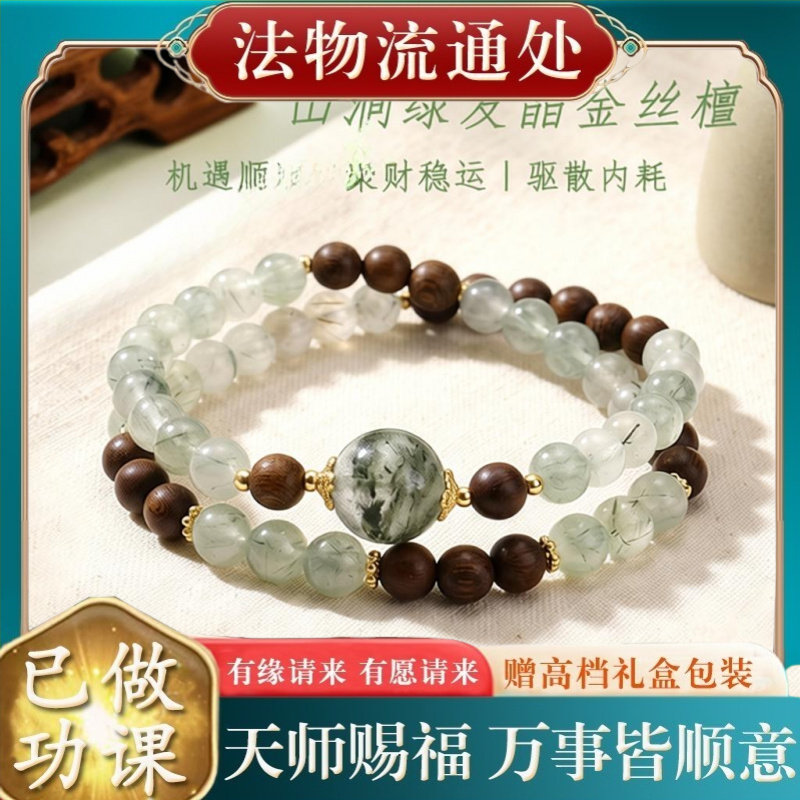 【师傅推荐】青野寻幽天然金丝檀