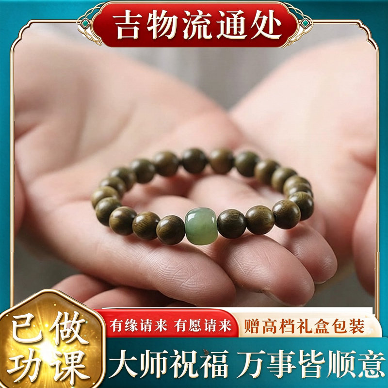 【师傅推荐】绿檀手串女国风天然