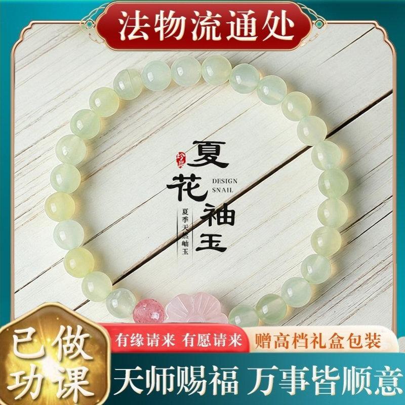 【师傅推荐】天然岫玉串珠手链女