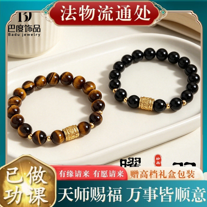 【师傅推荐】虎曜成双天然虎眼石