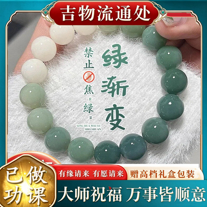 【师傅推荐】白玉菩提手串女款绕