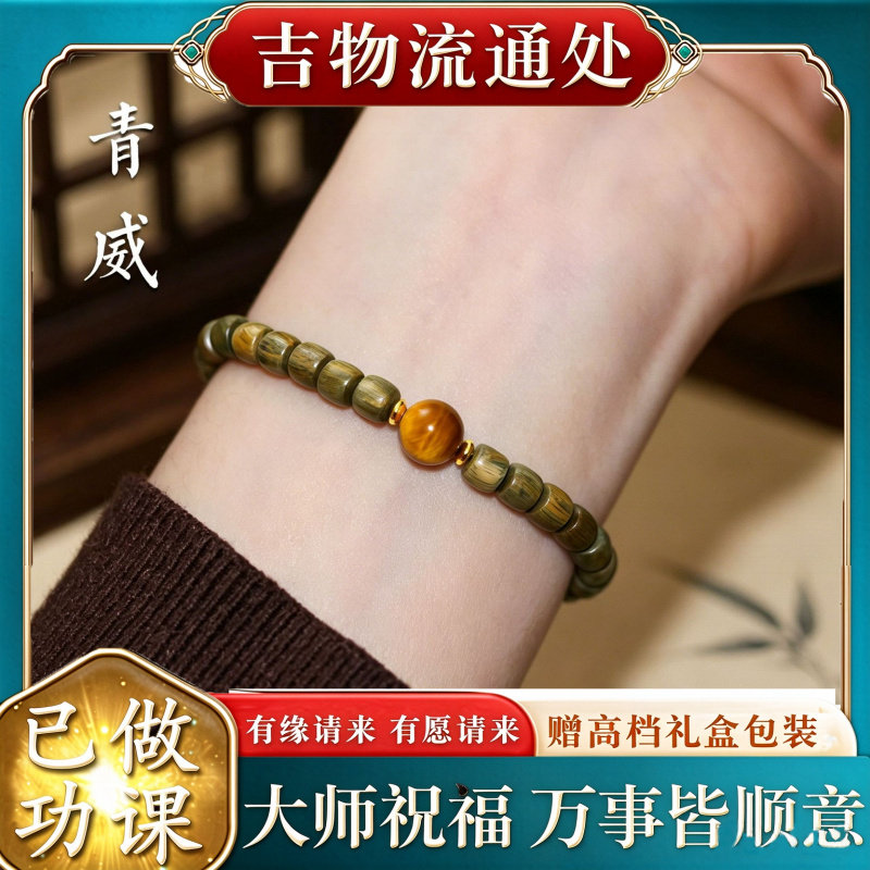 【师傅推荐】天然绿檀木手串女新