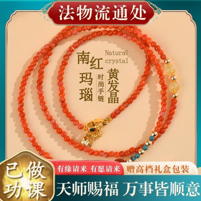 【师傅推荐】天然南红玛瑙黄发晶