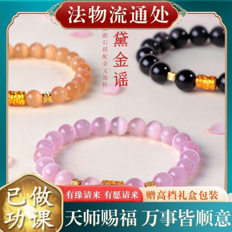 【师傅推荐】粉色香槟金色猫眼石