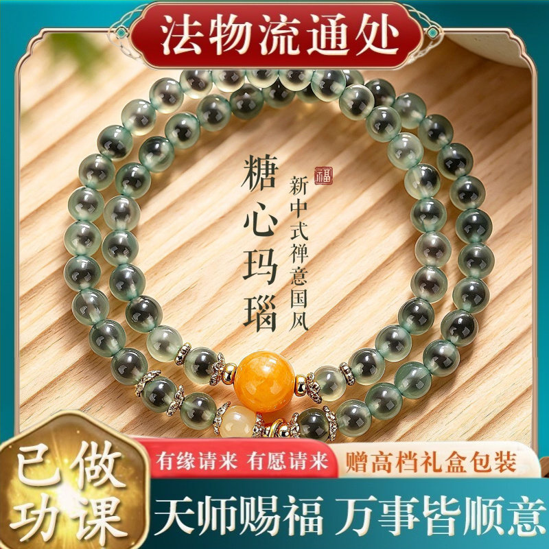 【师傅推荐】好运莲莲绿糖心玛瑙