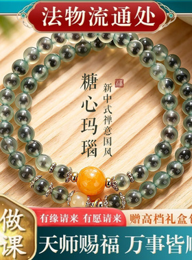 【师傅推荐】好运莲莲绿糖心玛瑙