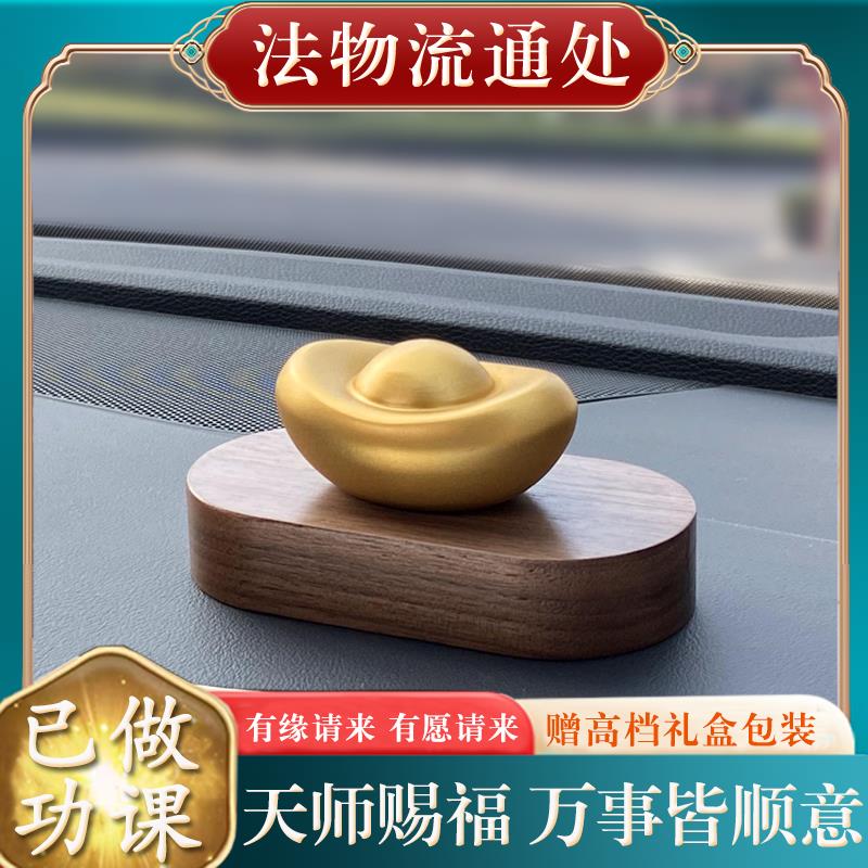 高档汽车摆件沙金黄铜元宝车内家居装饰平安简约大气聚宝盆礼品