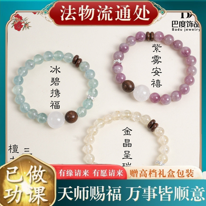 【师傅推荐】新中式黄阿赛粉水晶