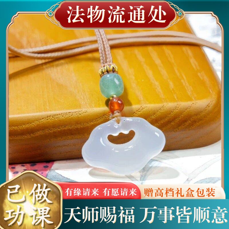 【师傅推荐】天然玉髓吊坠祥云如意平安锁挂件毛衣链冰透白冰吊坠
