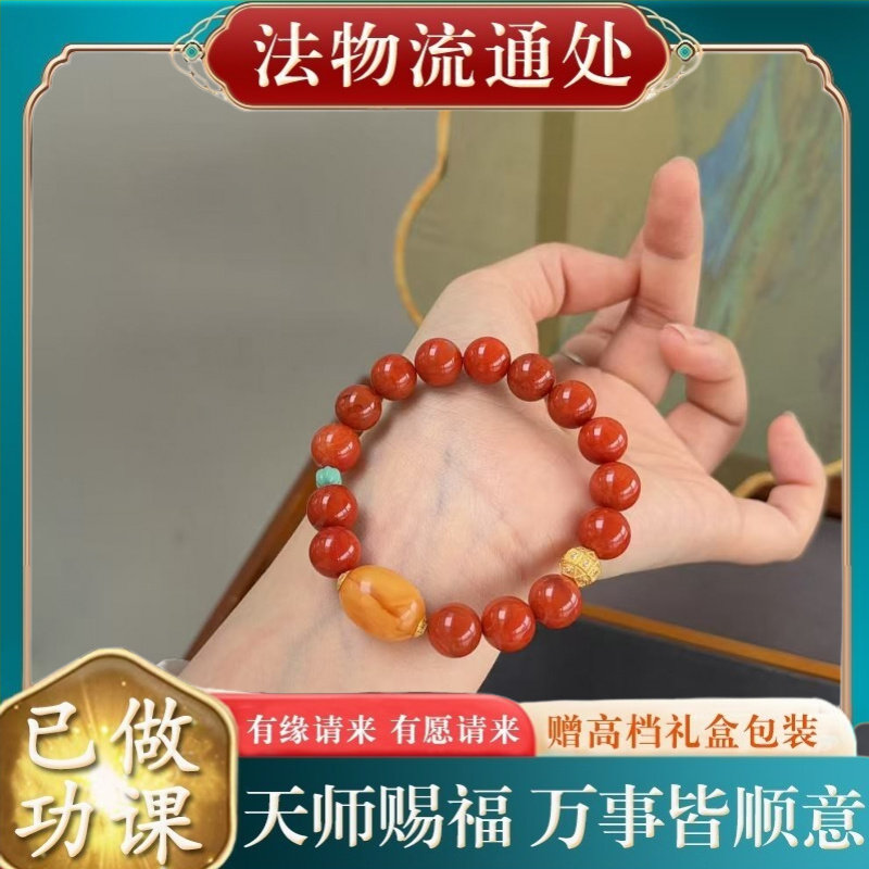 【师傅推荐】新款古韵玛瑙红色蜜