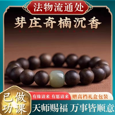 天然越南芽庄白奇楠沉香手串男款沉水檀香木官方旗舰店正品手链