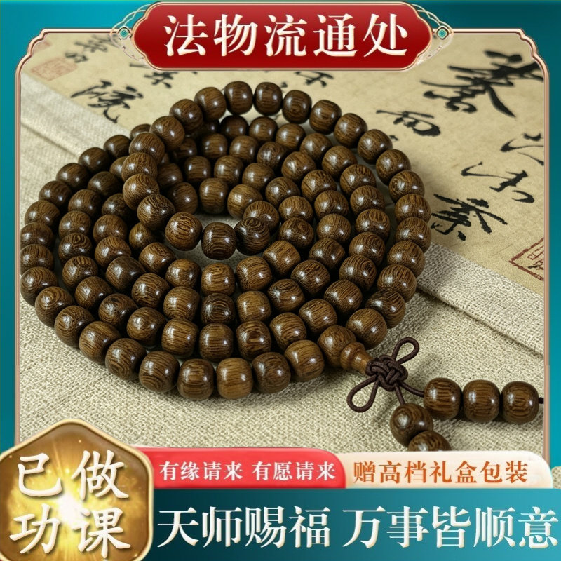 【师傅推荐】正宗金丝檀手链108