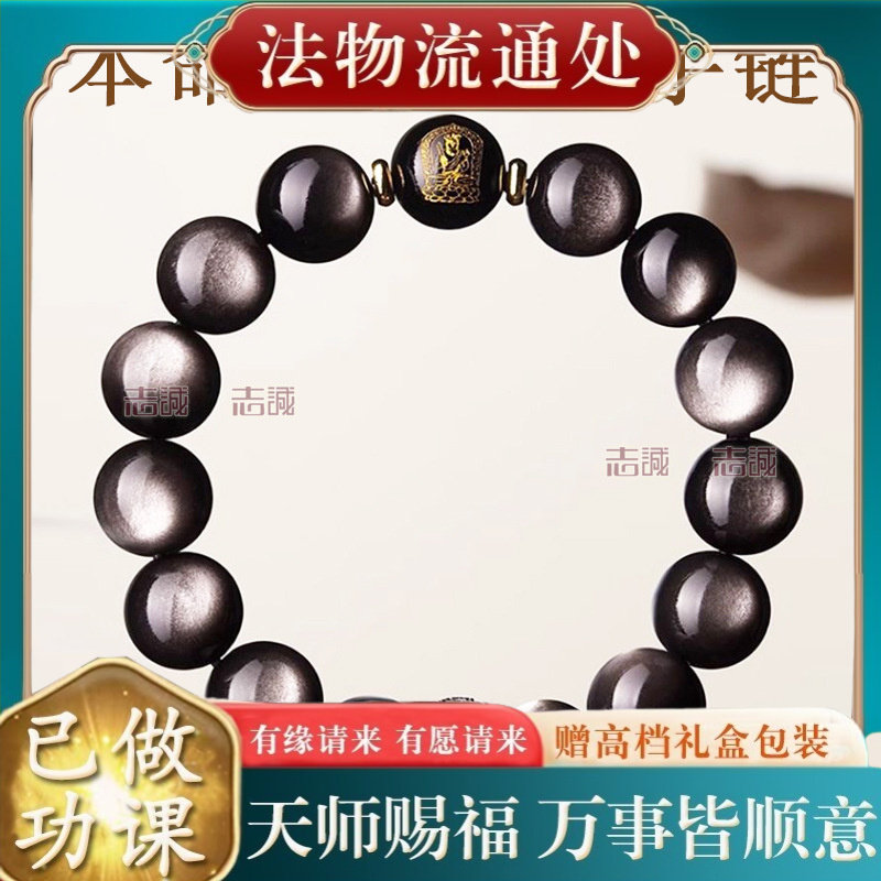 【师傅推荐】天然双眼银曜石手链