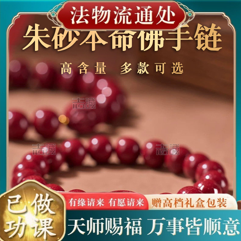 【师傅推荐】天然朱砂高含量紫金