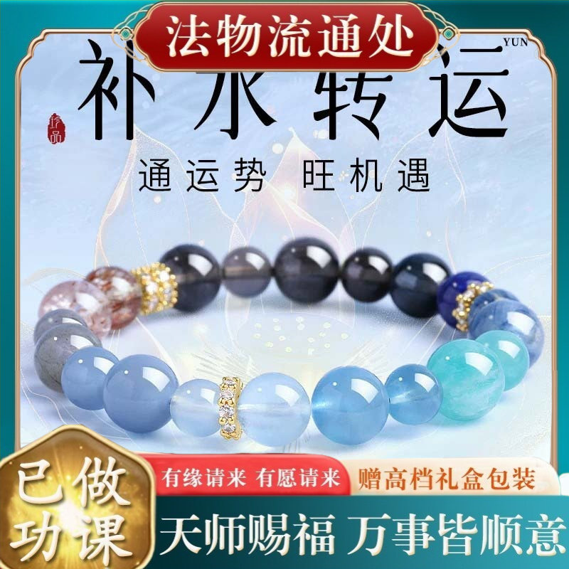 【师傅推荐】海蓝宝手串补水蓝色