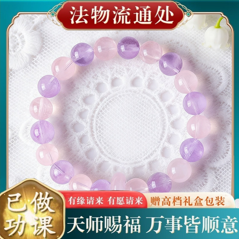 【师傅推荐】紫气纳福清灵紫慧天