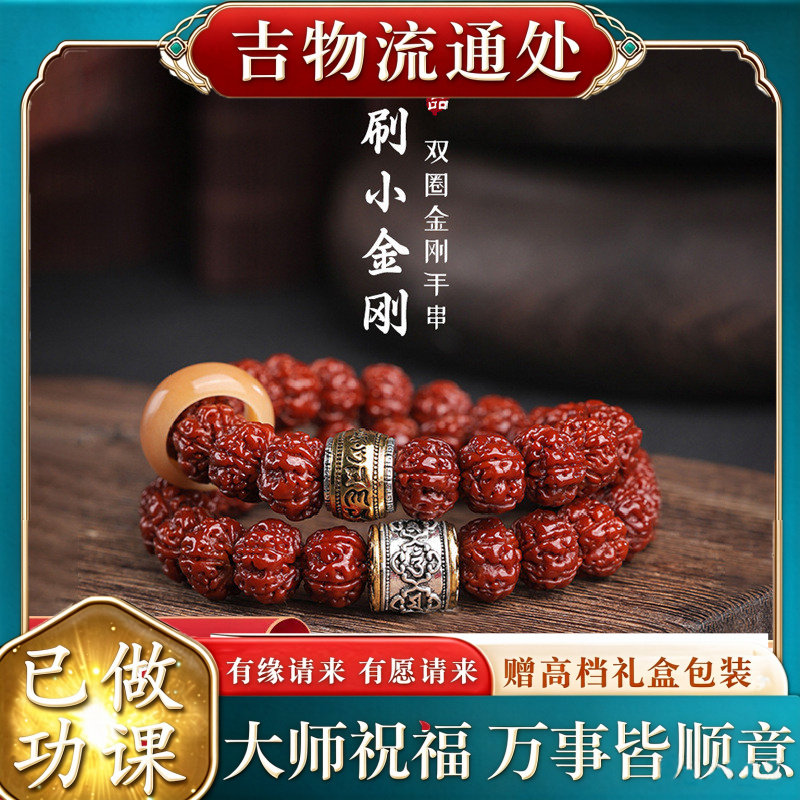 【师傅推荐】机刷金刚菩提手串树