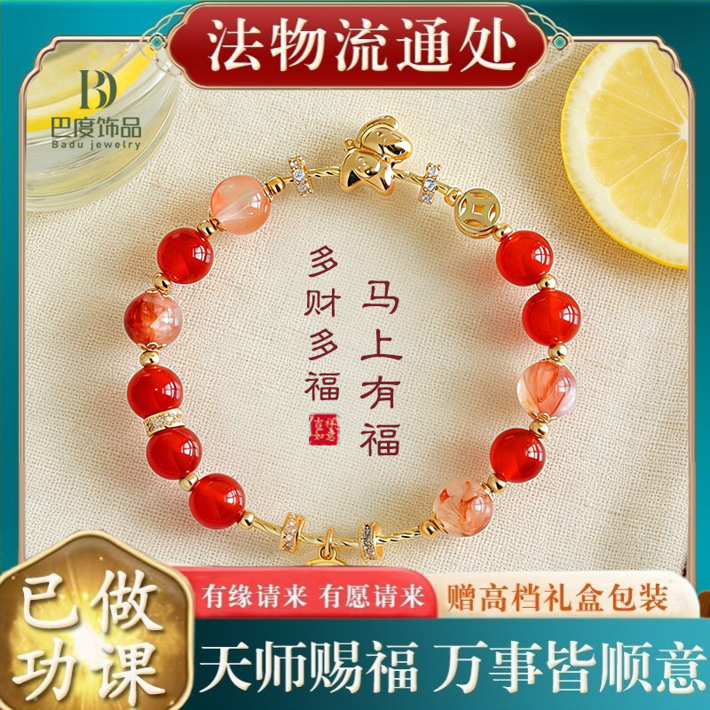 【师傅推荐】天然玛瑙胶花串珠手