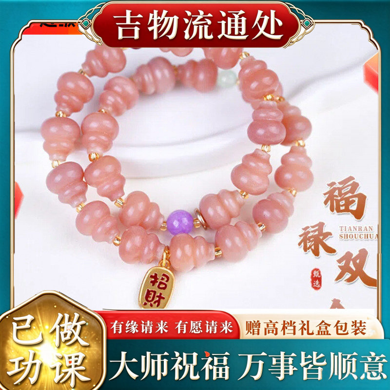 【师傅推荐】堆金积玉葫芦菩提双