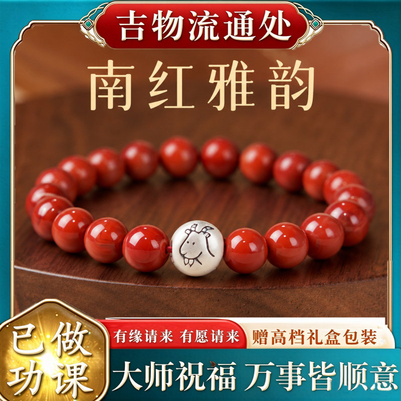 【师傅推荐】火焰纹南红玛瑙手串