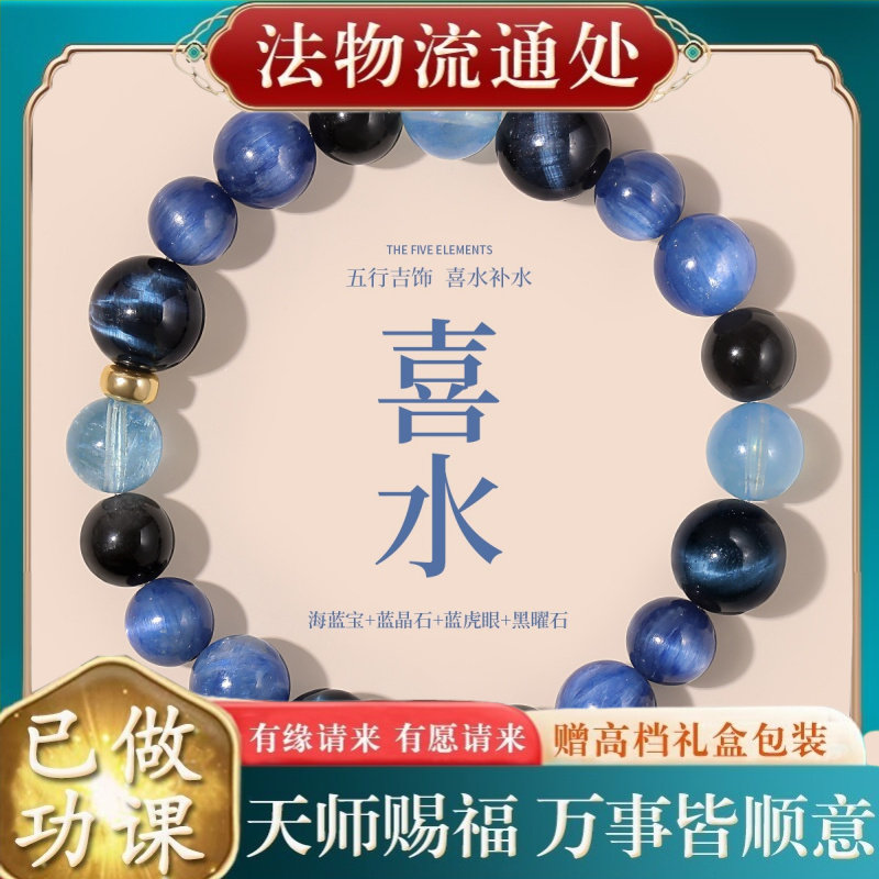【师傅推荐】天然海蓝宝手串蓝晶