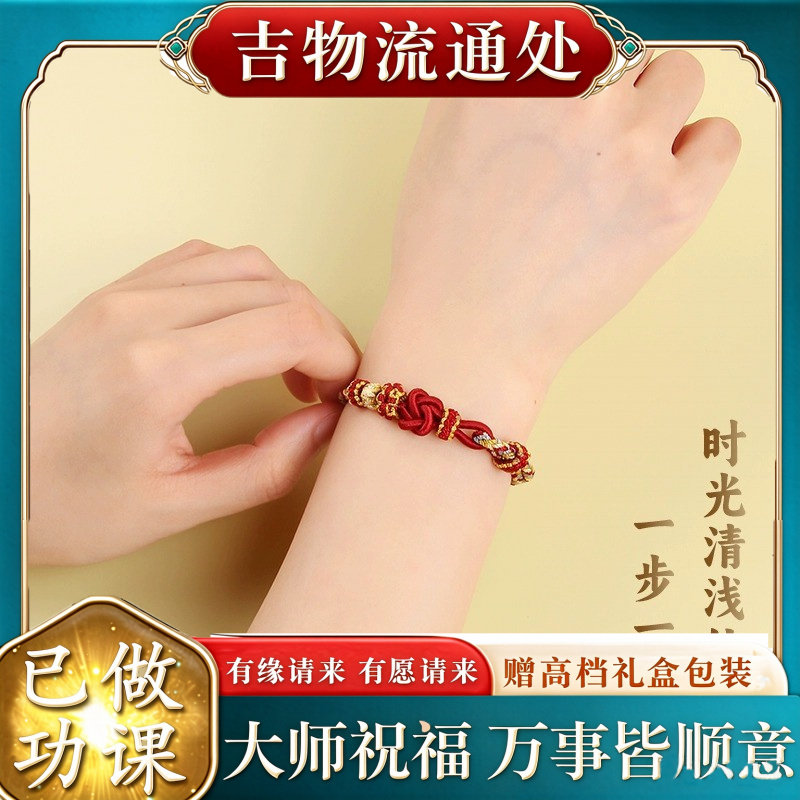 【师傅推荐】红绳手链手串编织精