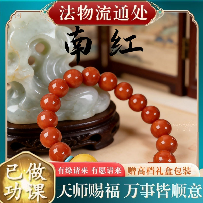 【师傅推荐】新款南红手串新中式中国风蜜蜡手链女好运冰润夏秋国
