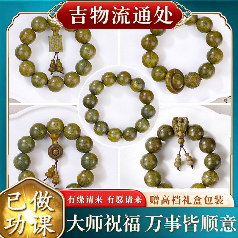 【师傅推荐】代发专供阿根廷绿檀