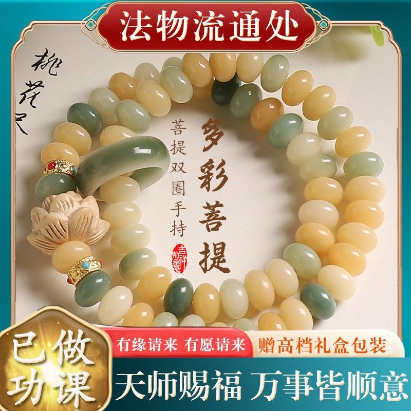 多彩白玉菩提根手串女绕指柔国风文玩菩提子佛珠男可盘玩双圈手链