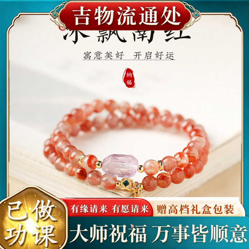 【师傅推荐】正品天然冰飘南红手
