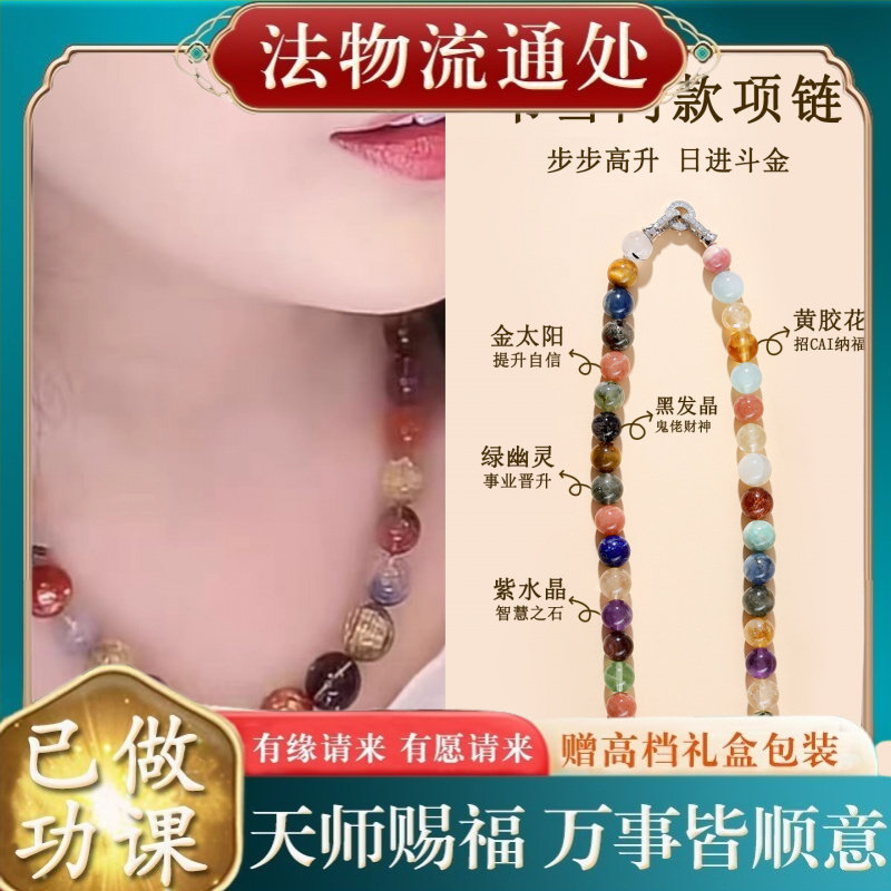 【师傅推荐】韦雪同款天然多宝水