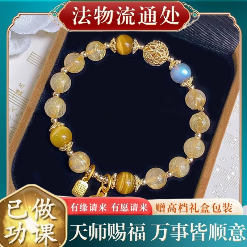 【师傅推荐】天然金发晶水晶月光