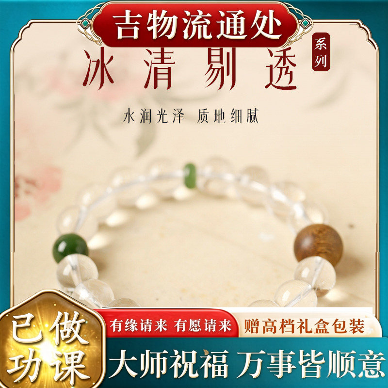 【师傅推荐】多宝福禄手串天然白
