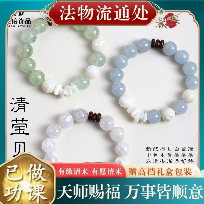 【师傅推荐】天然葡萄石水晶串珠