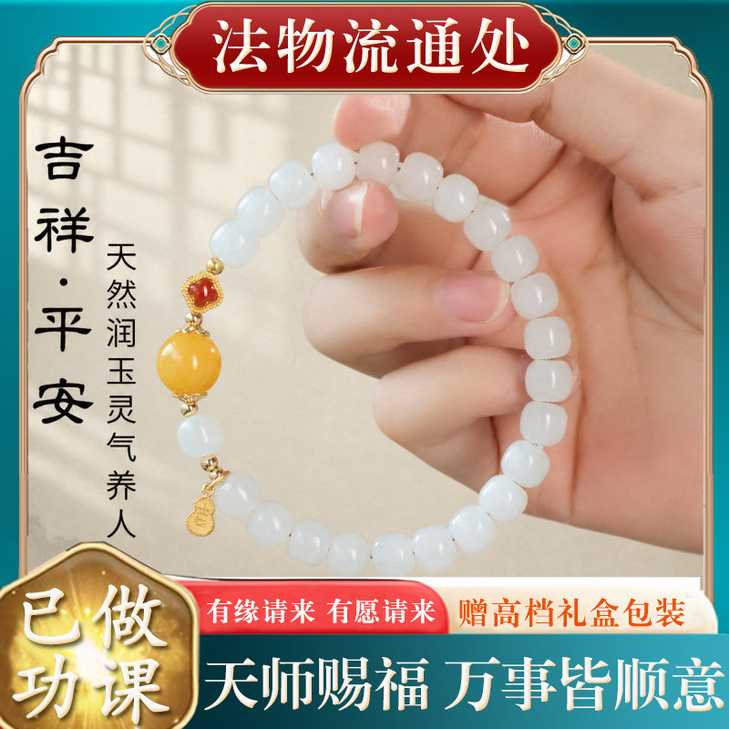 【师傅推荐】天然和田玉手串新疆