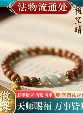 【师傅推荐】『檀望晴』天然绿檀