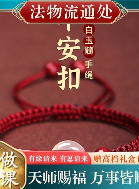 平安扣红绳手链编织绳女生和田玉本命年朱砂手串马年红色好运手绳