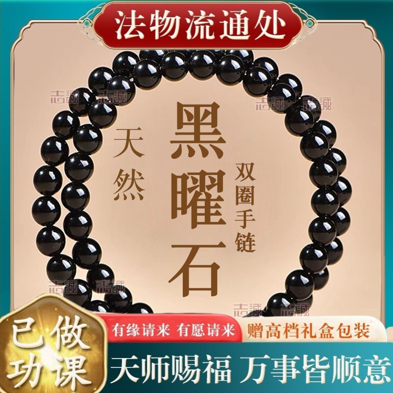 【师傅推荐】天然彩虹眼黑曜石两